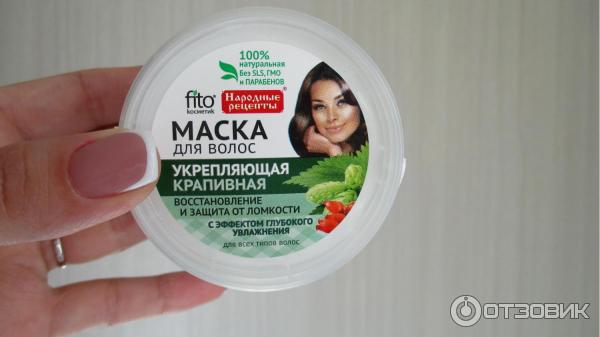 Маска fito косметик. Маска для волос фито. Fito маска для волос. Маска для окрашенных волос Fito. Лучшие разглаживающие маски для волос.