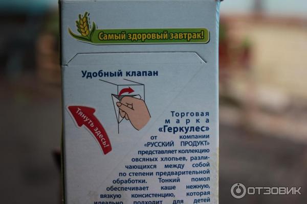 Овсяные хлопья Русский продукт Геркулес Традиционные фото