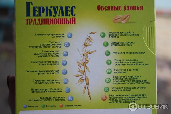 Овсяные хлопья Русский продукт Геркулес Традиционные фото