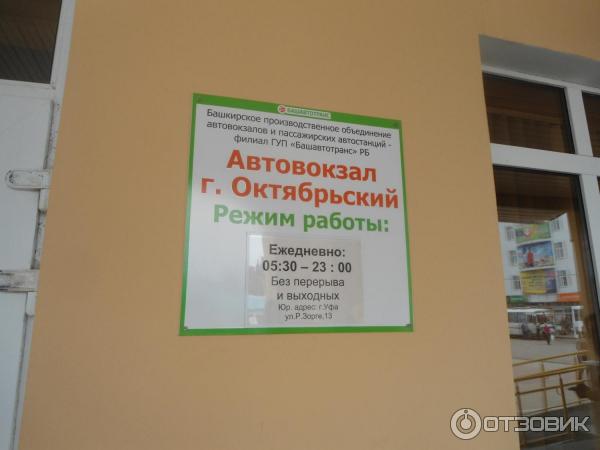 Автовокзал, тюкалинск (омская область). Автовокзал, тюкалинск (омская область). Номер автовокзала тюкалинск. Номер телефона автовокзала. Омск автовокзал 2022 года.