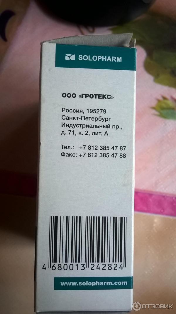 Лидокаин Solopharm