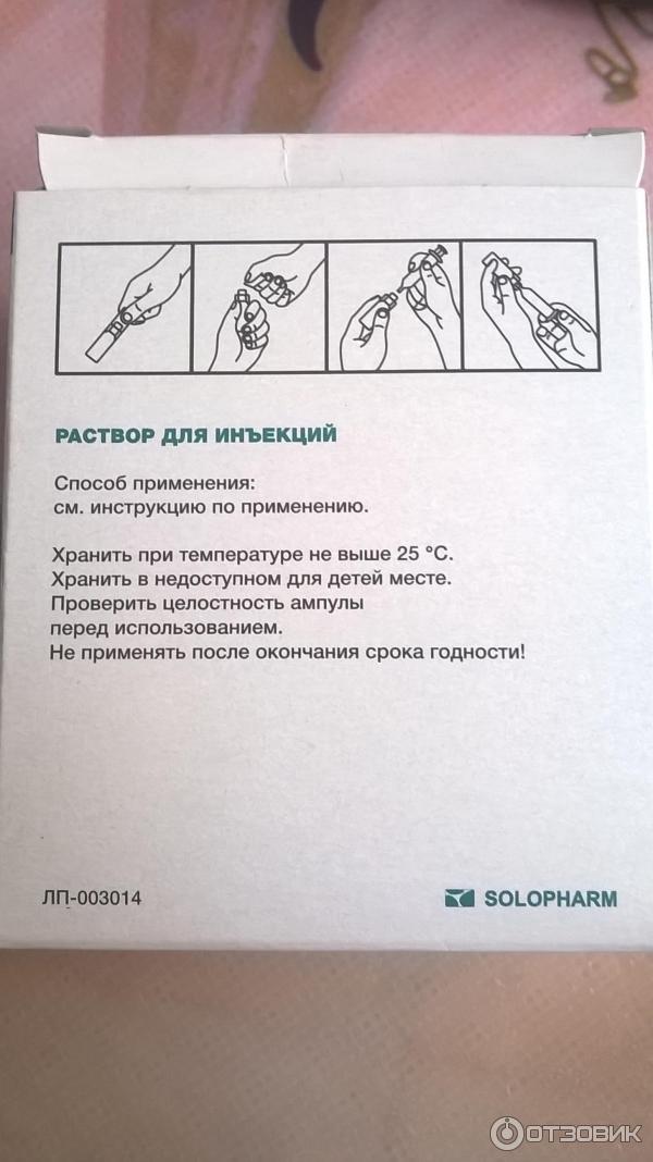 Лидокаин Solopharm