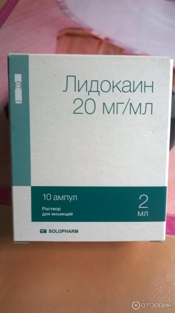 Лидокаин Solopharm