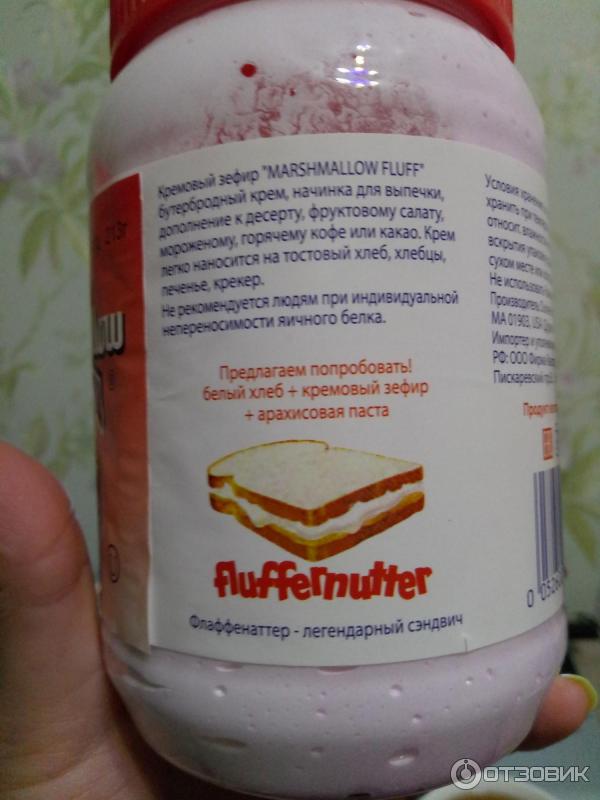 Кремовый зефир клубничный MARSHMALLOW FLUFF фото