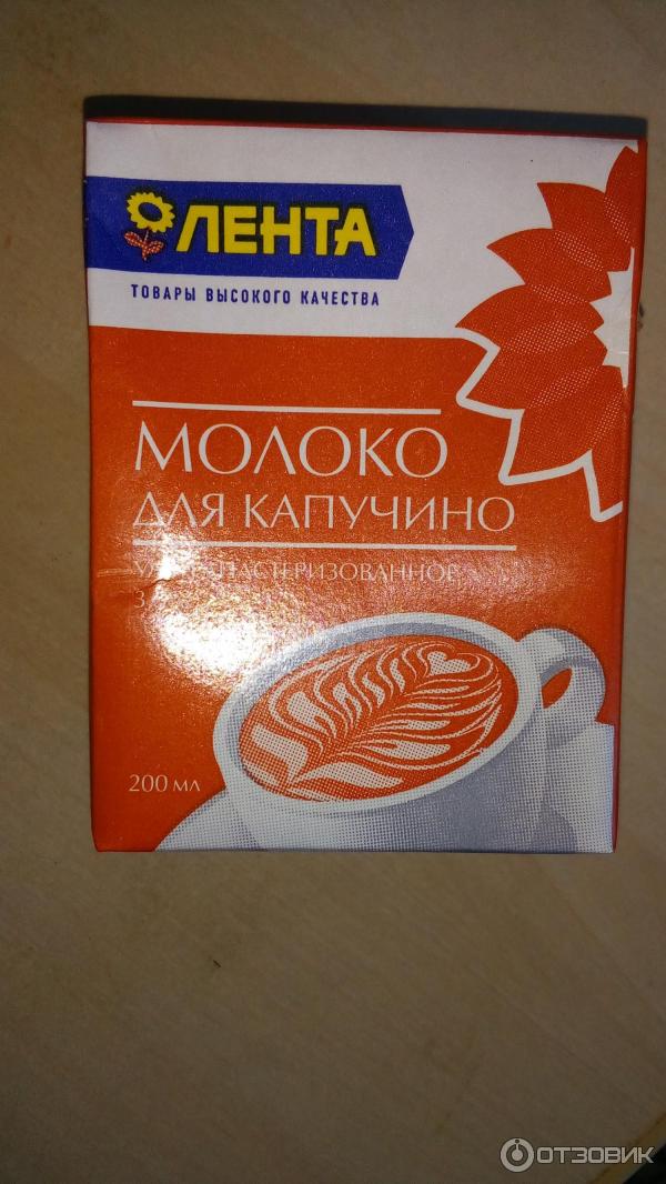Молоко для капучино ультрапастеризованное 3,5% Лента фото