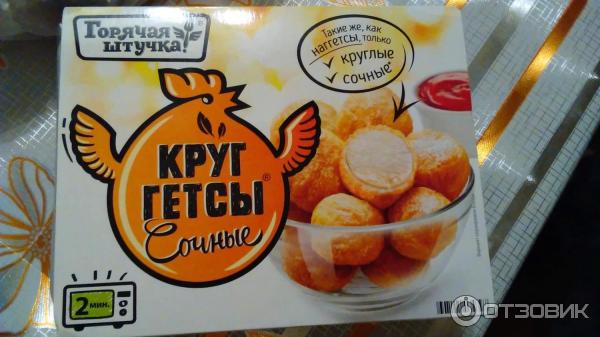 Круггетсы Мясная галерея Горячая штучка Сочные фото