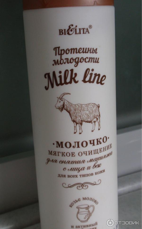 Молочко Белита-Витекс для снятия макияжа Milk line фото