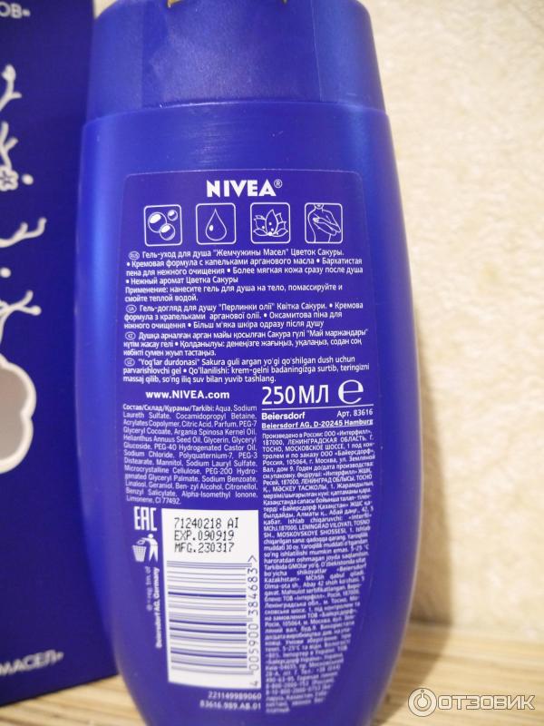 Гель-уход для душа Nivea Цветок Сакуры