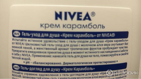 Гель-уход для душа Nivea фото