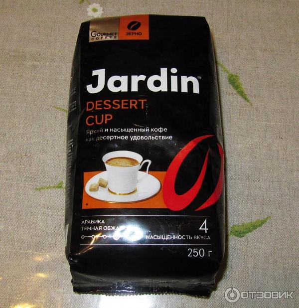 Jardin dessert cup молотый. Кофе молотый Jardin Dessert Cup. Жардин дессерт кап 250г.кофе зер.Жар.прем/с.. Жардин десерт кап молотый 250гр. Кофе Жардин десерт кап 250 молотый.