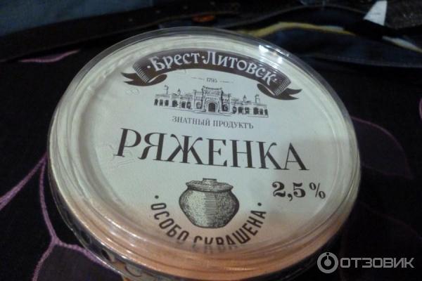 Ряженка Брест-Литовск 2,5 % фото