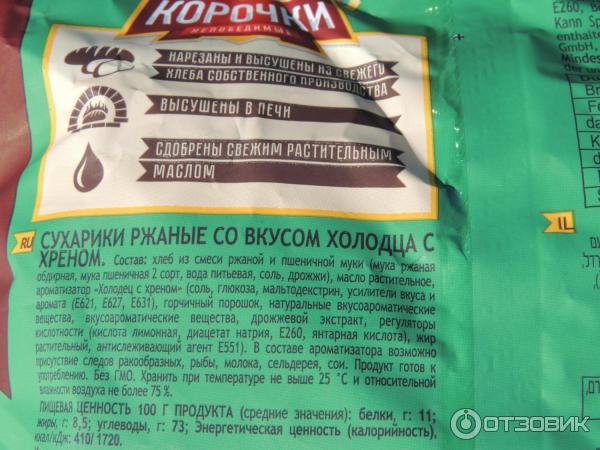 Сколько калорий в 3 корочках. Сколько калорий в 3 корочках. Сколько калорий в 3 корочках. Сколько калорий в 3 корочках. Сколько калорий в 3 корочках.