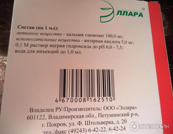 Где Можно Купить Глюконат Натрия