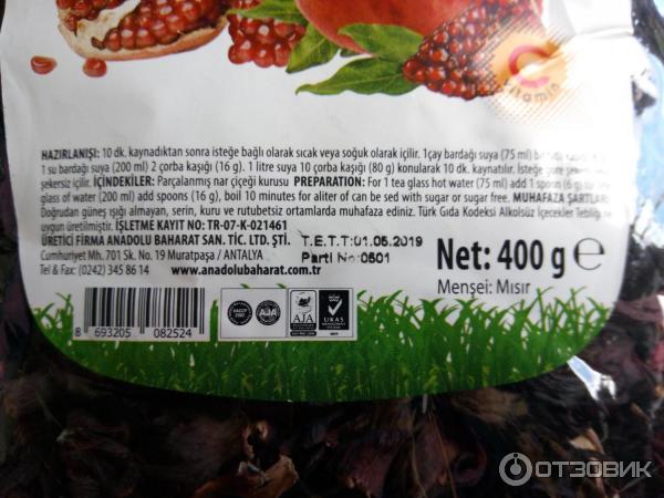 Чай Гранатовый Из Турции Купить Озон