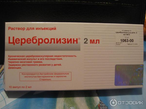 Церебролизин на латинском. Церебролизин ампулы дозировка. Церебролизин 2 5 мл. Церебролизин 10мг. Церебролизин внутримышечно дозировка.