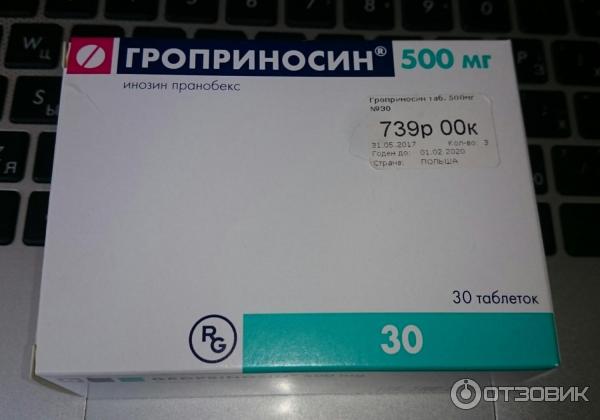 Гроприносин 500 Мг Цена