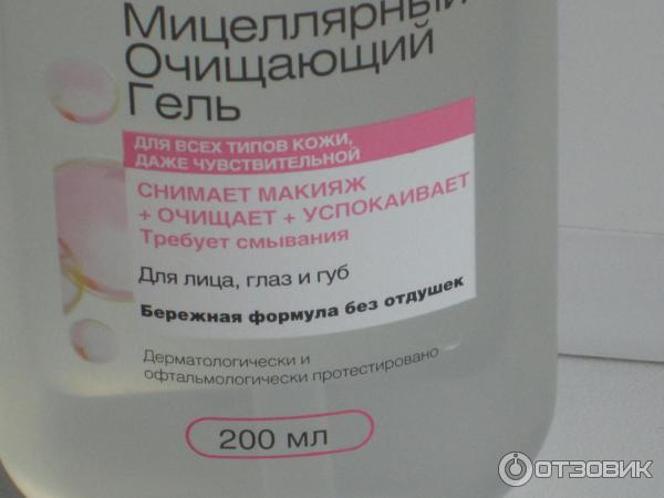 Мицеллярный очищающий гель Garnier Skin Naturals фото