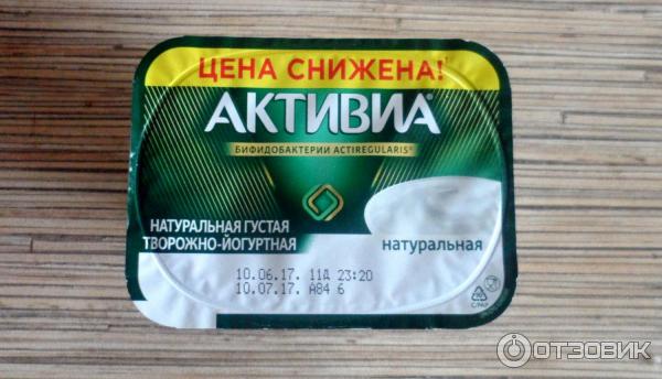 Биопродукт творожно-йогуртный Danone Активиа густая фото