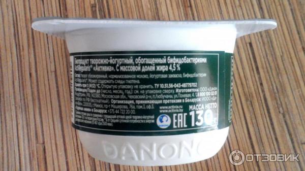 Биопродукт творожно-йогуртный Danone Активиа густая фото