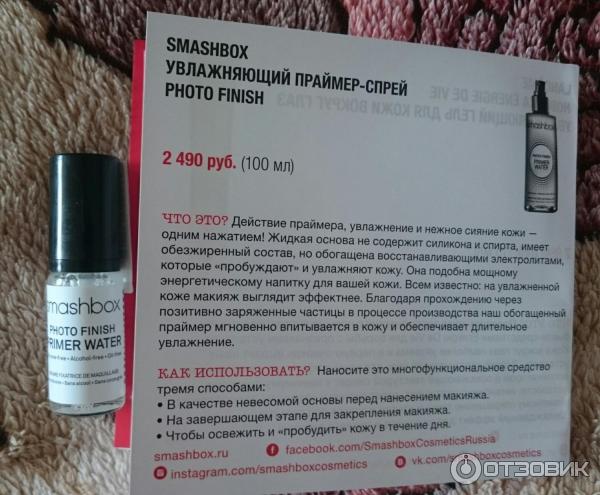 Коробочка красоты Sample Society SOS box фото