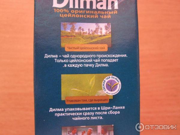 Чай Dilmah крупнолистовой фото