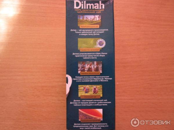 Чай Dilmah крупнолистовой фото