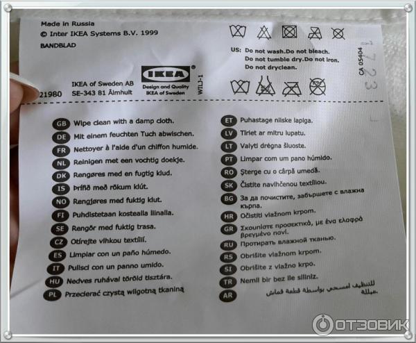 Подушка IKEA Бандблад фото