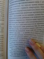 Книга "Пять травм, которые мешают быть самим собой" - Лиз Бурбо фото
