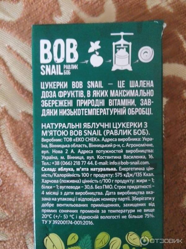 Натуральные яблочные конфеты Эко Снек Bob snail фото