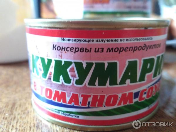 Кукумария Фото Морепродукт Цена