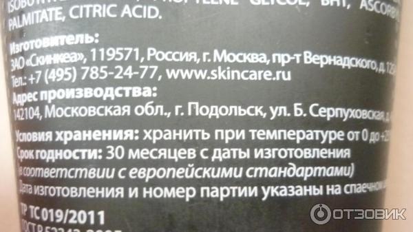 Регенерирующий восстанавливающий крем Ризавит Оптима. Уход для кожи рук и лица фото