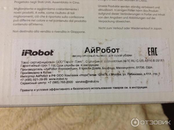 Робот-пылесос IRobot Roomba 980 фото