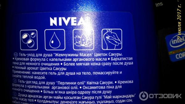 Гель-уход для душа Nivea Жемчужины масел Цветок сакуры фото