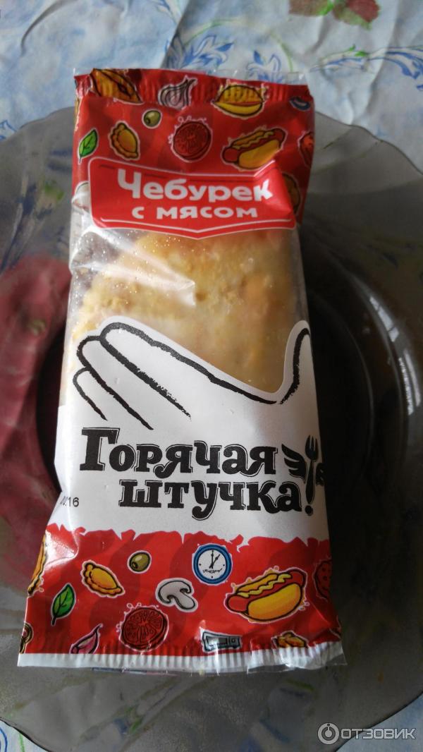 Чебурек с мясом Горячая штучка фото