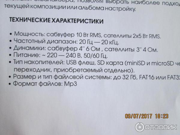 Тех. характеристики системы.