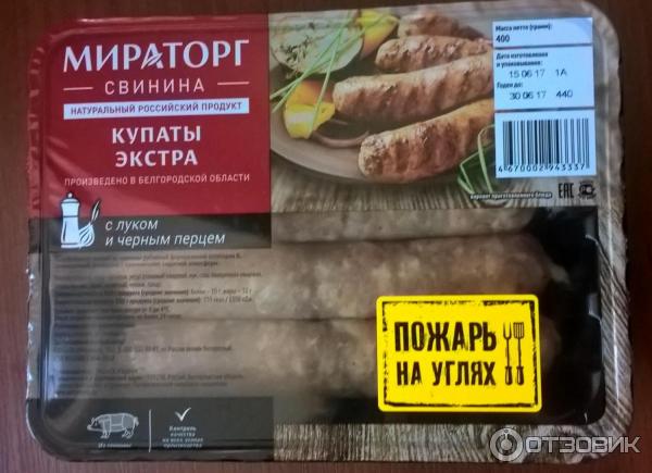 Купаты мираторг в духовке