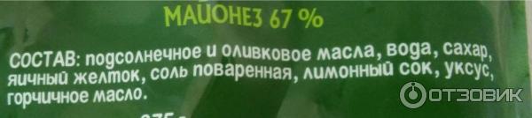 Майонез Слобода Живая еда Оливковый 67% фото