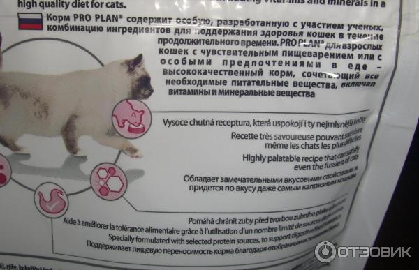 Сухой корм для кошек Purina Pro Plan Delicate фото