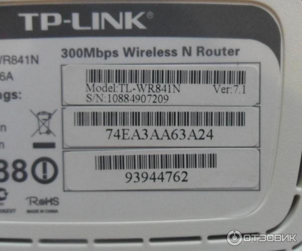 Маршрутизатор TP-Link TL-WR841N фото