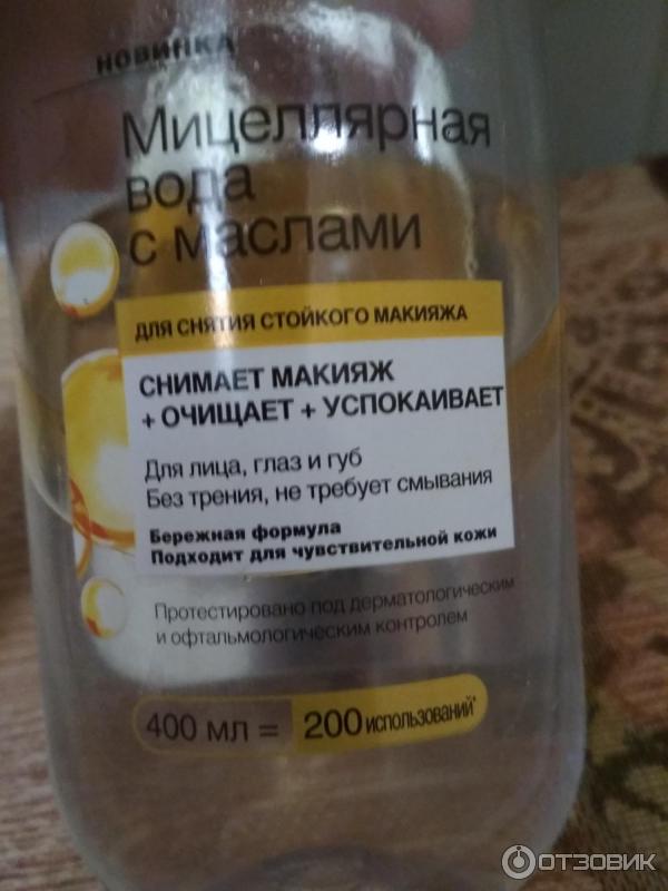 Мицеллярная вода Garnier Skin Naturals с маслами фото