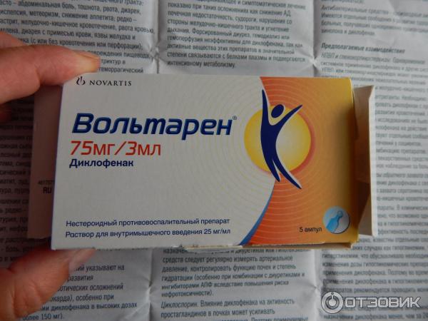 Укол вольтарен внутримышечно. Вольтарен, амп., 75мг 3мл n5 {Novartis Pharma}. Вольтарен 3,0. Вольтарен 75/3. Вольтарен уколы 25мг.