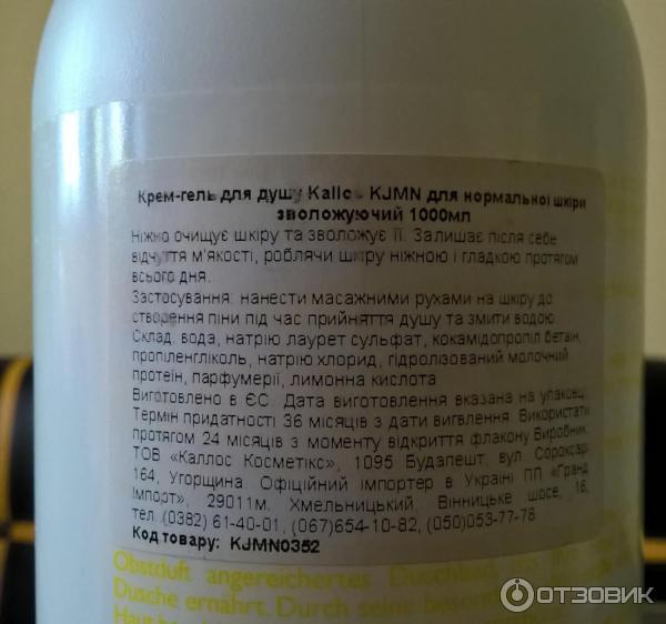 Гель для душа Kallos Moisturizing Shower Gel фото