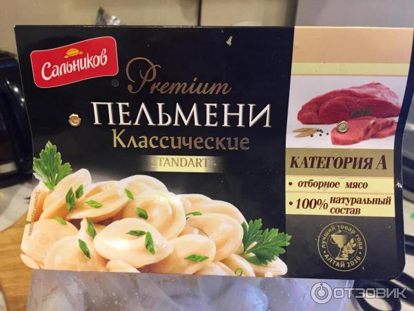 Пельмени Мишкинские Купить В Екатеринбурге