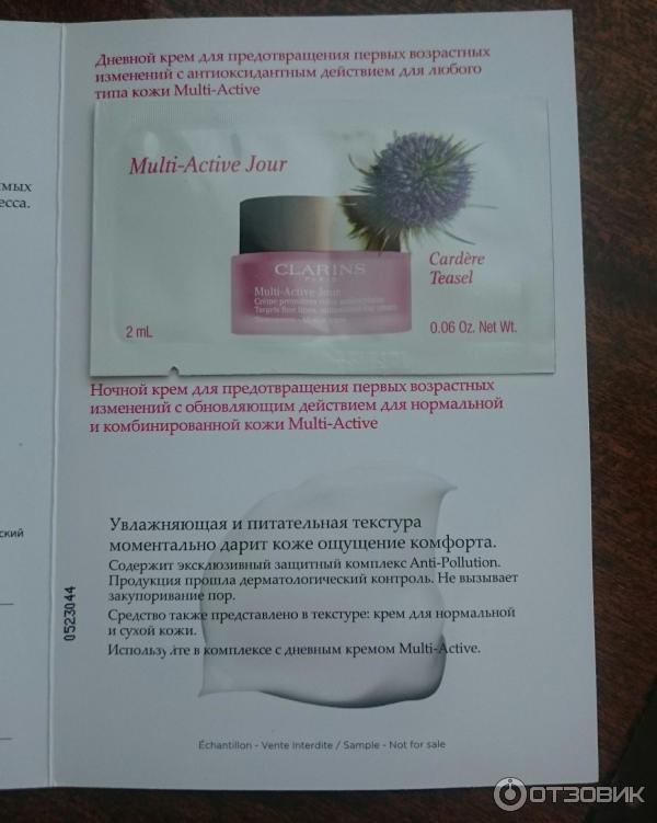 Дневной крем Clarins Multi-Active Jour для сухой кожи фото