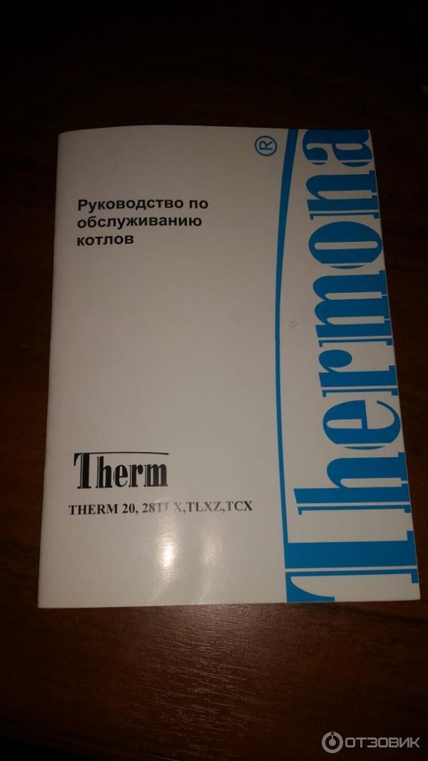 Котел термона инструкция. Котел газовый настенный Thermona TCX. Thermona Therm 28 TCX.A. Thermona 20 TCX. Котел Thermona 20 газовый двухконтурный.