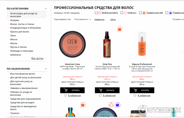 Shophair.ru - интернет-гипермаркет профессиональной косметики фото