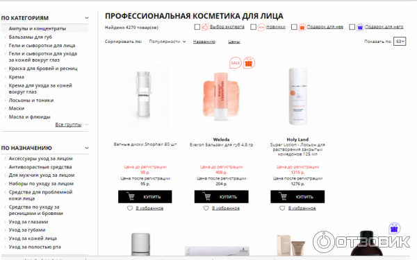 Shophair.ru - интернет-гипермаркет профессиональной косметики фото