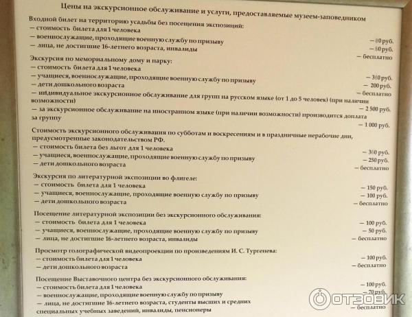 Музей-усадьба И. С. Тургенева Спасское-Лутовиново (Россия, Орловская область) фото