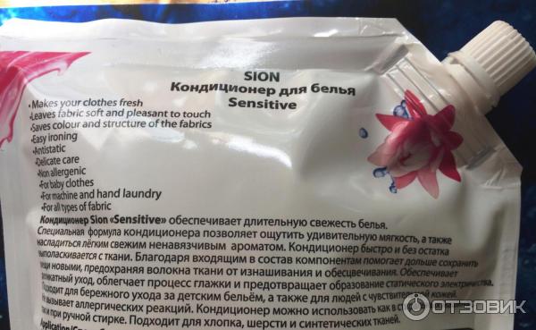 Кондиционер для белья Sion Spa Care Sensitive фото