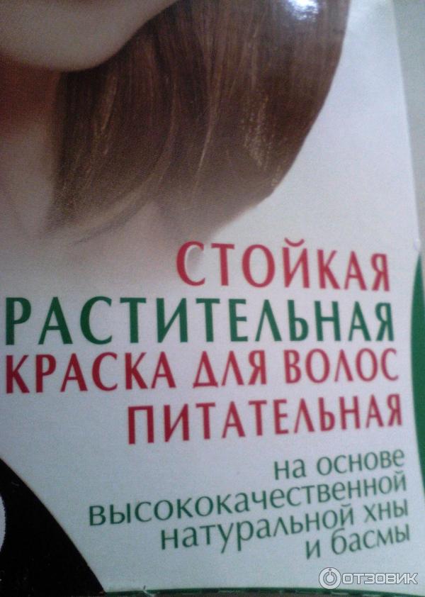 Стойкая растительная краска для волос Артколор Gold Питательная фото